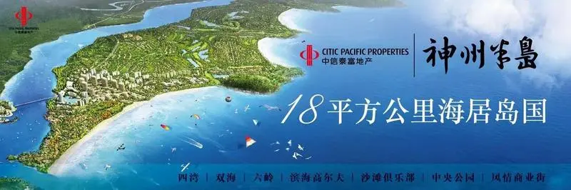 神州半岛上演现实版"破风—2015万宁市神州半岛自行车赛开赛