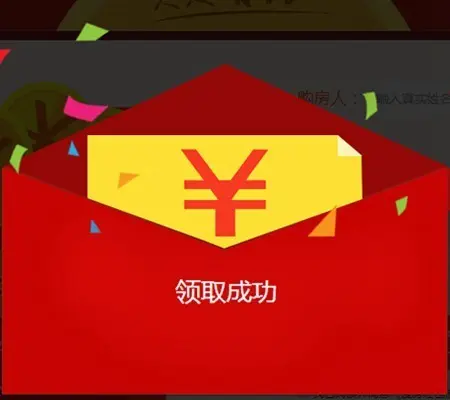 廊坊搜房网累计发放红包金额超百万 不领红包你就亏了_房产资讯-廊坊搜房网