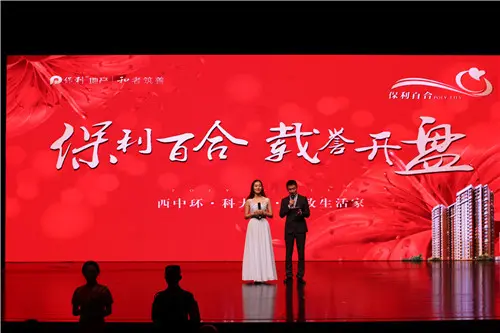保利百合盛大开盘2小时热销550套蟹柳如何做菜图片