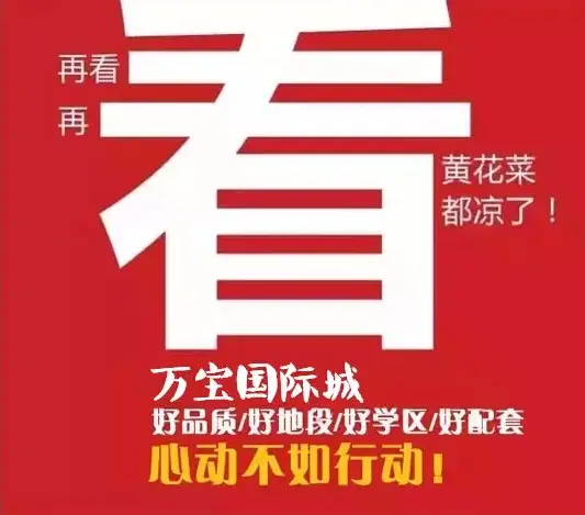 万宝