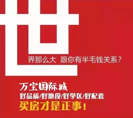 万宝