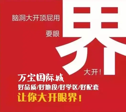 万宝