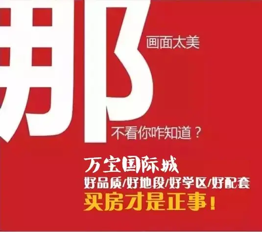 万宝