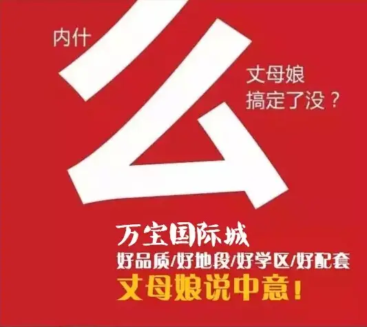 万宝