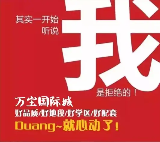 万宝