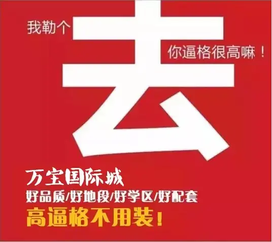 万宝