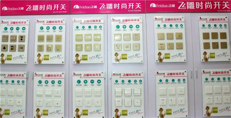 小编逛店:飞雕开关—时尚开关的弄潮儿