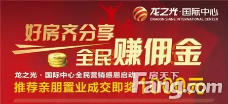 龙之光 能赚钱还能领礼品?这是真的吗?_房产资