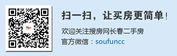 二手房微信公众号