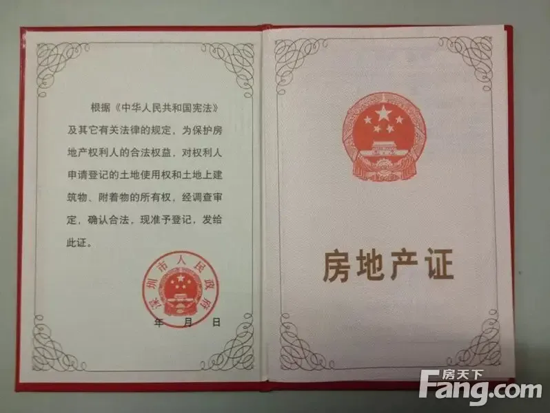 【北京】市场 :如何办理房产证 需要交费吗