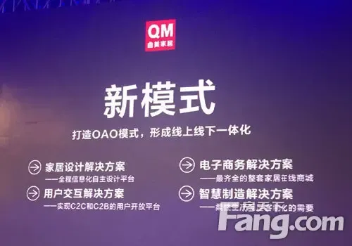 新曲美推出云端设计 自主设计加海量装修效果