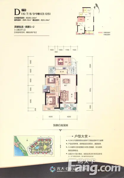市场 > 正文   光大·白石湖广场 ( 价格   动态   户型图