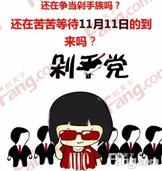 一元一平米 三盛星尚城双十一淘房节