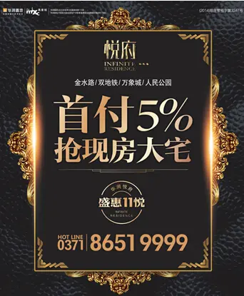【郑州】楼盘软文 :华润悦府首付5 抢现房大宅