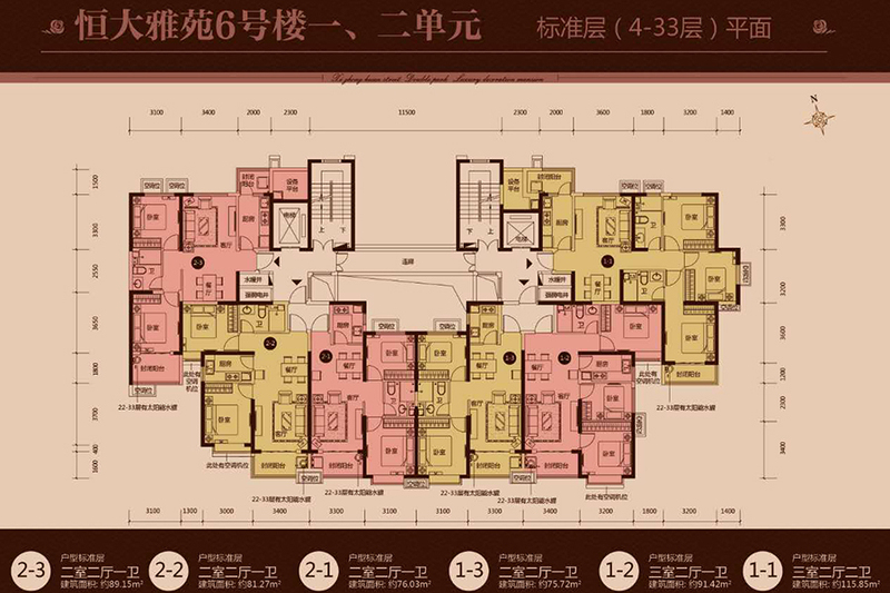 恒大雅苑11月7日盛大开盘 户型图样板间抢先看