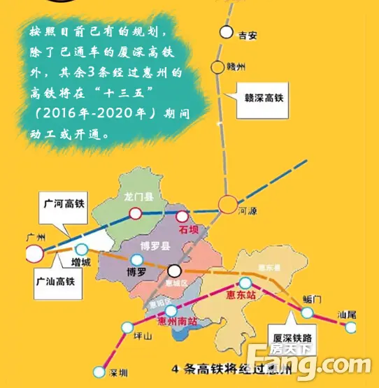 图解惠州四大高铁规划 各站点受益楼盘一览