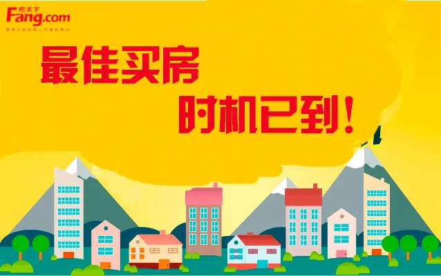 5大数据证明买房时机 6000档内楼盘决定出手吗?