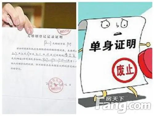 重庆停开单身证明 买房少麻烦多了风险_房产资
