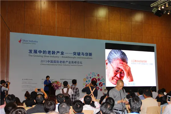 第二届国际老龄产业博览会今日开幕吸引200多