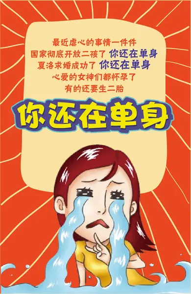 双十一速成脱单指南 单身汪请速来围观!
