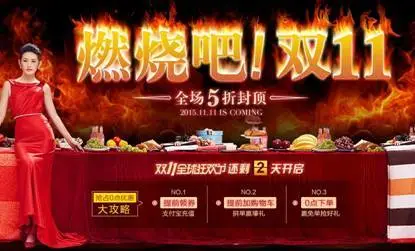 双十一倒计时,博洋家纺全面迎战图片