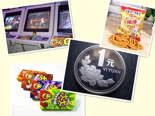 一元童年 一元童年