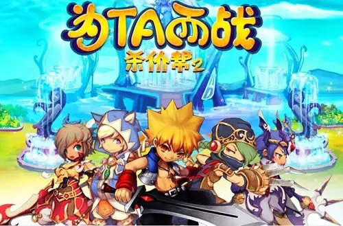 杀价帮为TA而战 杀价帮为TA而战