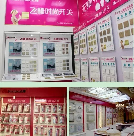 小编逛店——飞雕电器让生活更安全更时尚