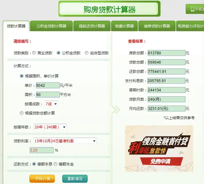 成都房价地图:月入5000,你们可以在哪买房?-成