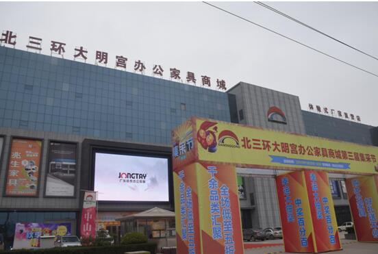 【北京】家具资讯 :大明宫办公家具城集采节于2015年11月20日隆重开