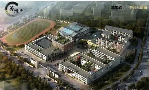 苏州十中金阊校区即将开工 总投资2.43亿元