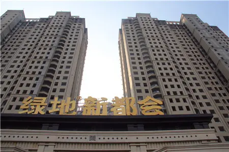 绿地新都会新工程进度抢先看!买不买看了再决定!