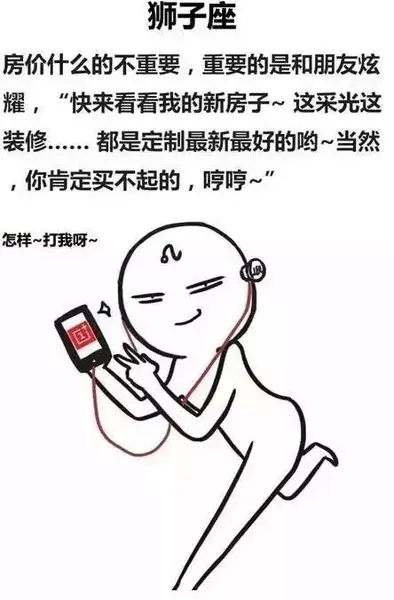 十二星座爆笑买房记对号入座置业星座大比拼(上)洛克王国双子座冥暗幽王图片