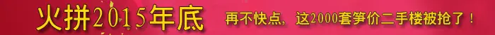 绿景中国借壳香港上市 中小房企海外融资求生