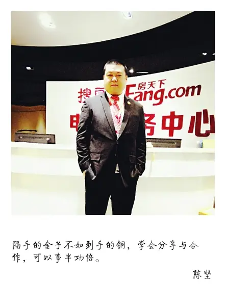 珠海房天下电商陈坚
