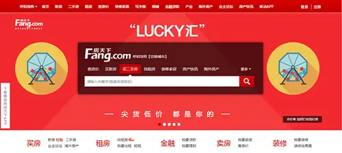 (全景视窗 图片来源:呼和浩特房天下)