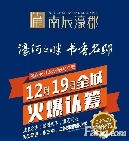开盘认筹什么意思_专区精选_太平洋家居网(图1)