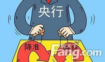 降息降准