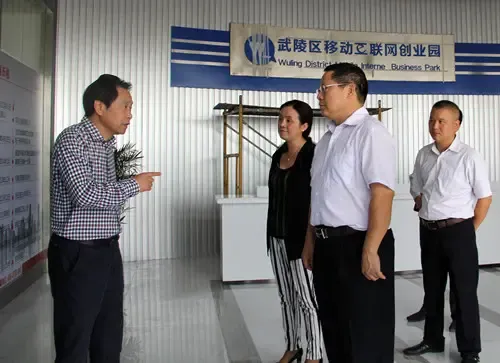 武陵区:移动互联网创业园要做常德中关村_房