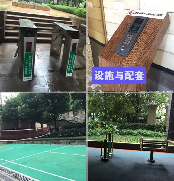 设施与配套