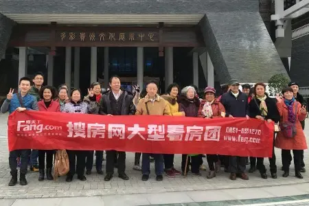 跨年聚惠看房团圆满落幕--2015我们不说再见_房产资讯-贵阳搜房网