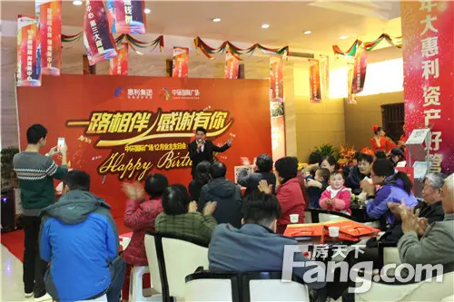 一路相伴 感谢有你中环国际广场年底业主生日