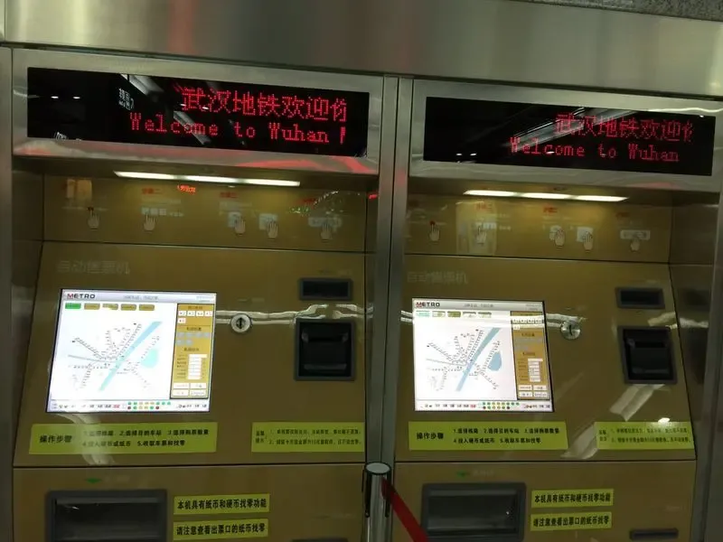 三号线自动购票机