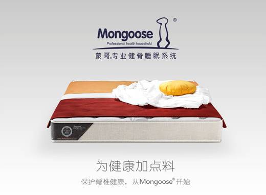 【北京】家具资讯 :蒙哥床垫:好品质是一种乐趣