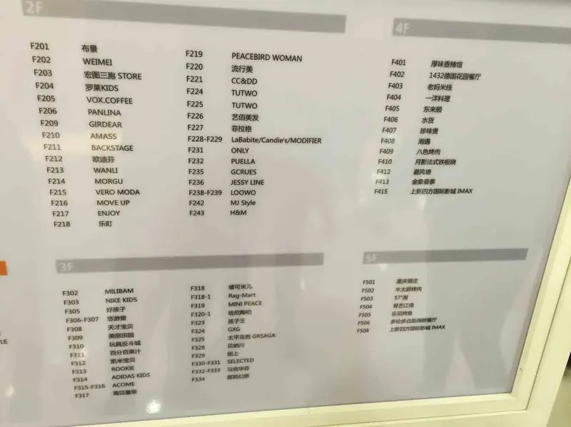华懋购物中心 文昌路商业