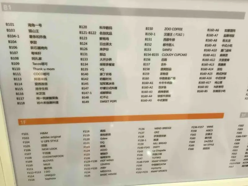 华懋购物中心 文昌路商业