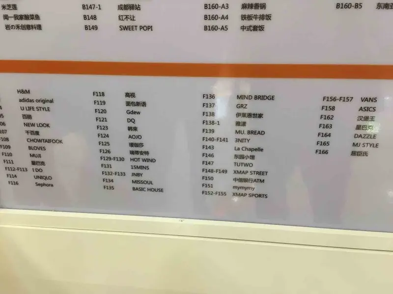 华懋购物中心 文昌路商业