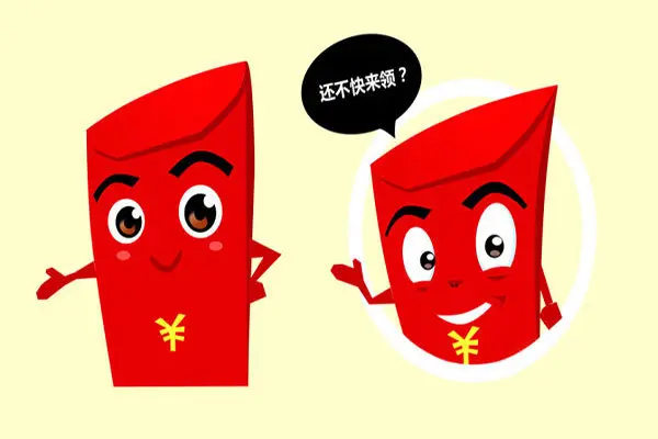 新年红包大派送 1000-3000元拿走不谢