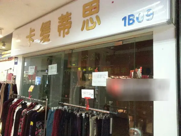 桂林八桂大厦商户集体求降租