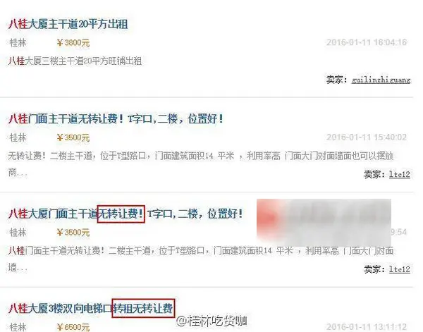 桂林八桂大厦商户集体求降租